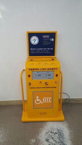 공지_전동휠체어 급속충전기