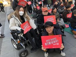 1201 세계에이즈의 날
