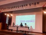 전성협 총회