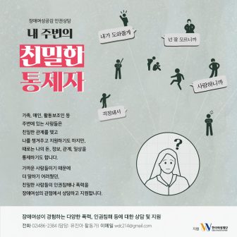 사본 -인권상담-카드