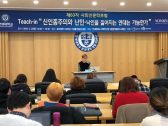 032363차사회인문학포럼