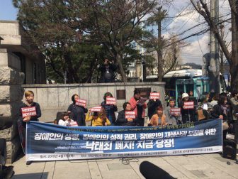 0411 헌법재판소 낙태죄 위헌 판결 촉구 장애계 기자회견 (3)