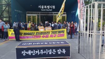 0417 서울시 장애인 감옥수감 계획 규탄대회 (2)
