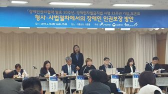 0418 장애인차별금지법시행 11주년 토론회