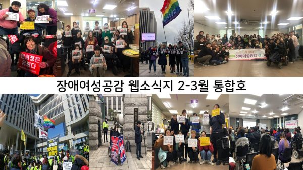 2-3월호 웹소식지 메인 사진