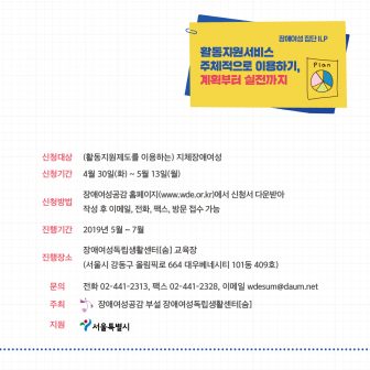 장애여성집단ILP-카드정말최종