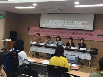 0618 낙태죄폐지2라운드 공개토론회 (2)