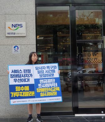 0626 강동구 국민연금관리공단 1인 시위 참여 (1)