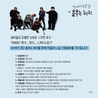 춤추는허리(카드뉴스)-날짜수정