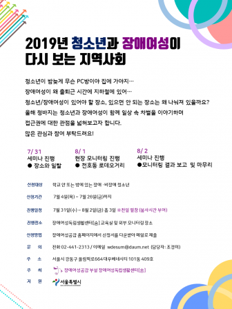 [붙임1] 사업안내 웹자보_장애독립생활센터[숨]