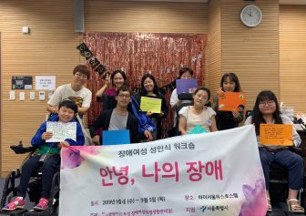 0904~5 장애여성성인식워크샵 안녕 나의 장애 (122)