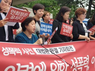 0909 전 충남도지사 안희정 성폭력사건 대법원 판결 기자회견 (3)