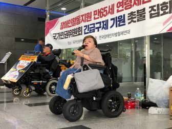 0925 장애인활동지원 만65세 연령제한 국가인권위원회 긴급구제 기원 촛불집회 (4)