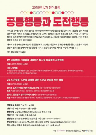 IL과 젠더_홍보포스터