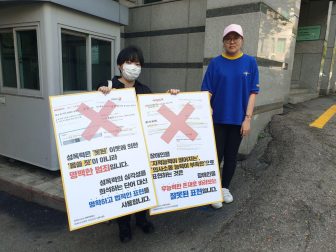 1004 장애와반성폭력 시민감시단 새로고침 캠페인 (1)