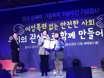 1126 2019 아동여성폭력방지 유공 포상 대상자 여성가족부 장관 표창 (4)