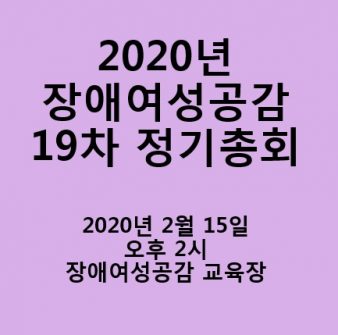 정기총회 간판