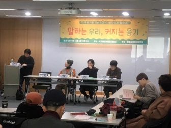 1206 말하는 우리 커지는 용기_2019차별잇수다 돌아보기 (2)