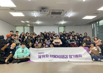 공감 19차 정기총회 (120)