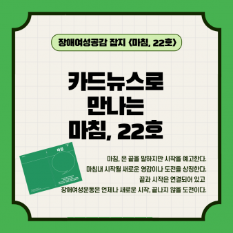 마침 카드뉴스 (1)