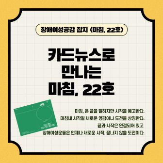 마침-카드뉴스-발행-1