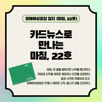 마침-카드뉴스-발행-10