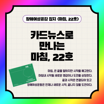 마침-카드뉴스-발행-6