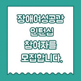 웹소식지 인턴십