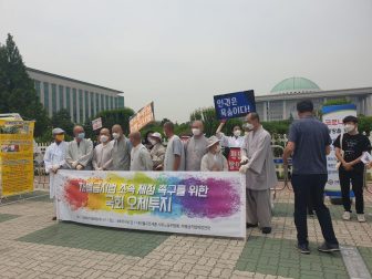 차금법 오체투지 (2)