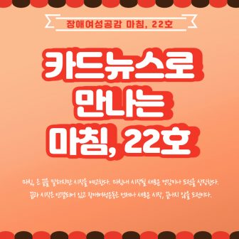 마침 카드뉴스 7월