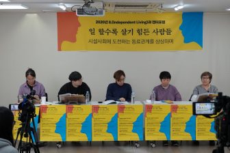사본 -1104 IL과 젠더 포럼- 일 할수록 살기 힘든 사람들 (162)