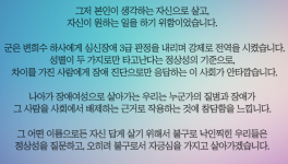 고-변희수-하사-추모논평_장애여성공감-768x768