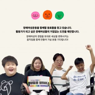 장애여성인턴십 홍보문구