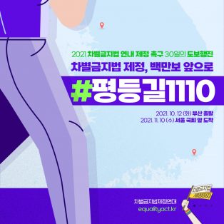 도보행진_카드뉴스_01