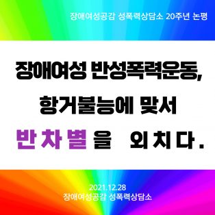 상담소20주년 (1)