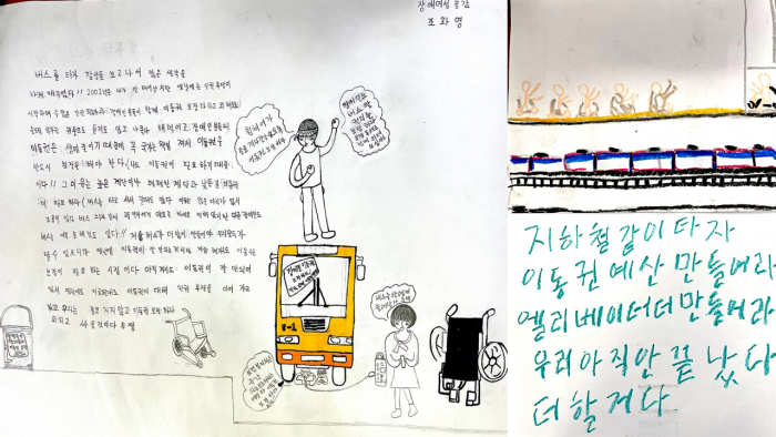 버스를타자