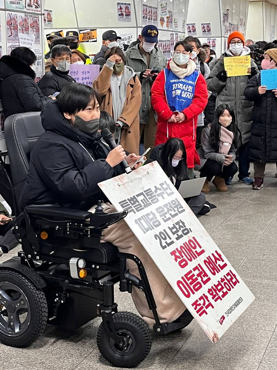 0120 오이도역 리프트 추락참사 22주기 장애인권리입법 예산 쟁취를 위한 전국집중결의대회 (19)