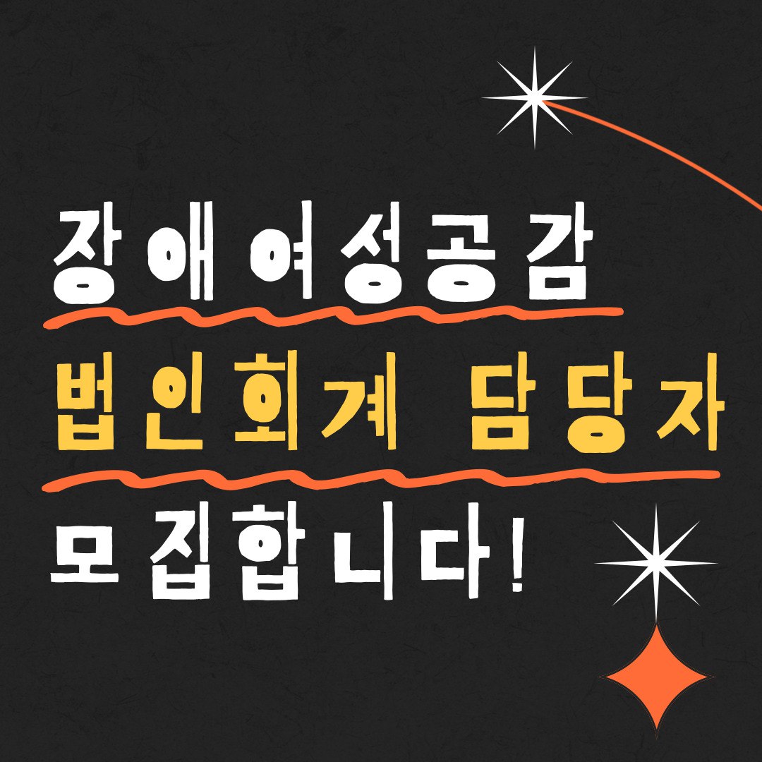 2차 홍보글