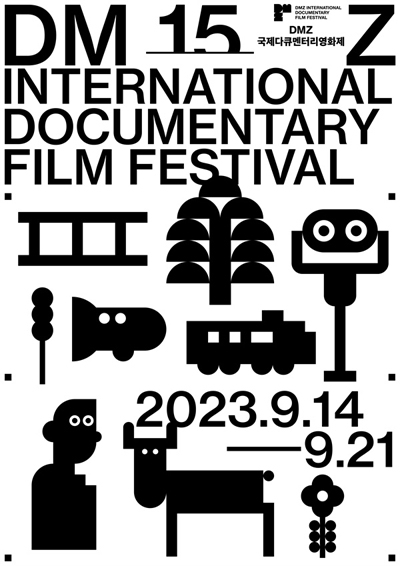 제15회 DMZ 국제다큐멘터리 영화제 포스터