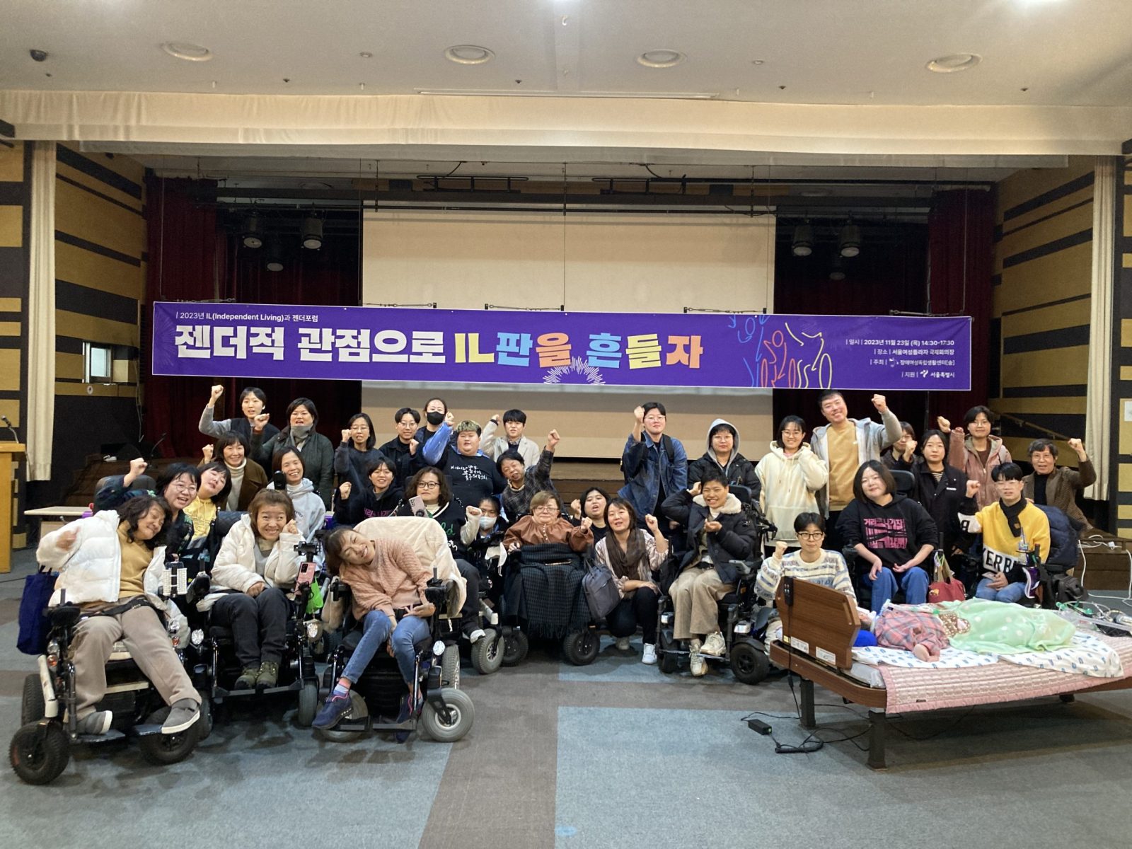 1123 IL과 젠더 포럼_젠더적 관점으로 IL판을 흔들자 (32)