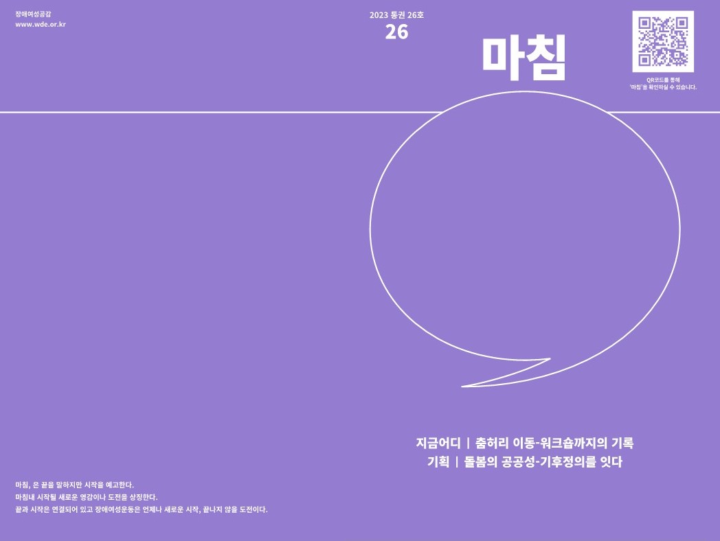 2023 마침, 26호 (1)_1
