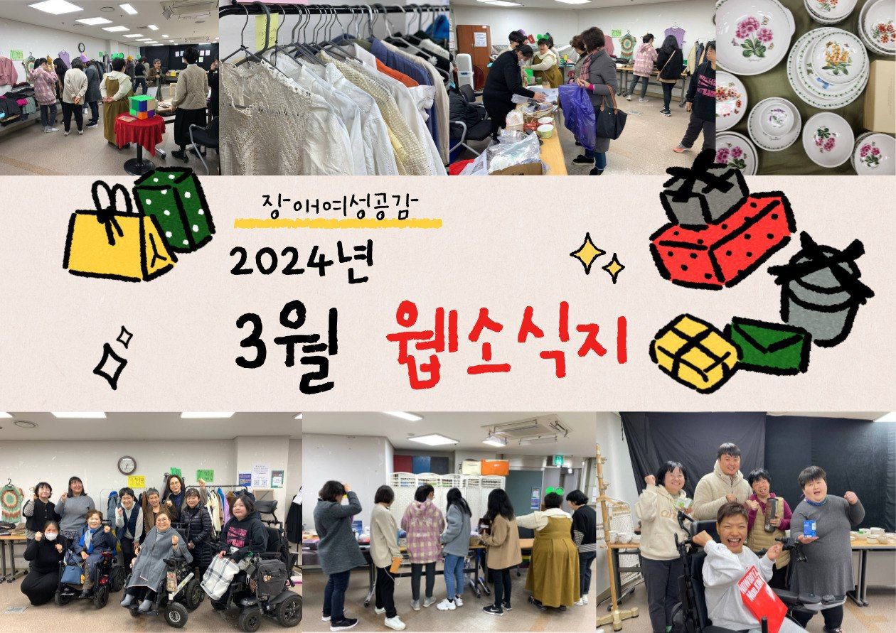 3월 웹소식지 대문이미지