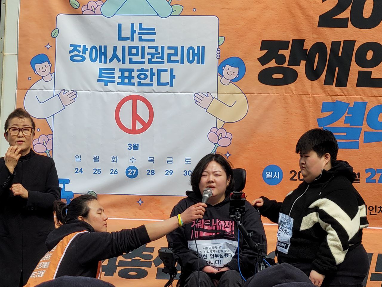 240326-0327_326전국장애인대회 (35)