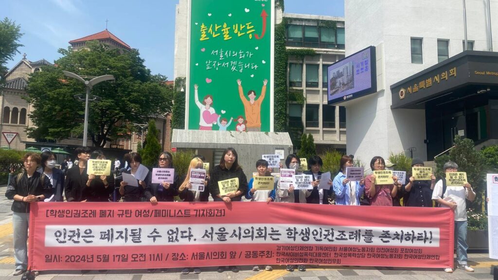 학생인권조례 폐지 규탄 여성/페미니스트 기자회견 기자회견 진행 사진