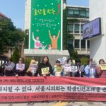 학생인권조례 폐지 규탄 여성/페미니스트 기자회견 기자회견 진행 사진