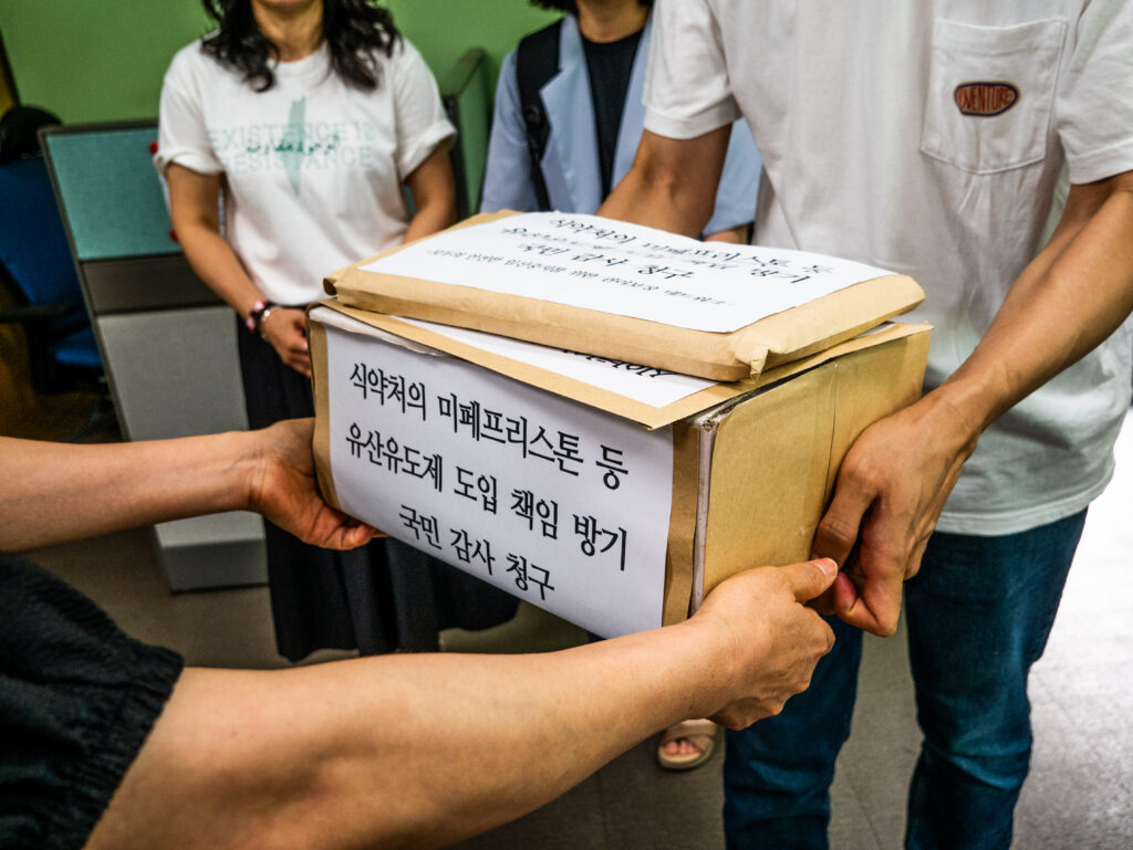 감사원 민원실에 미페프리스톤 등 유산유도제 도입 책임 방기 국민 감사 청구 연명부를 전달하는 모습. 