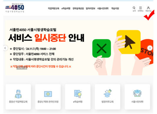 서울시평생학습포털