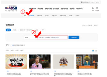법정의무교육 강의명 검생
