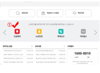 긴급복지