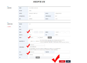 수강신청
